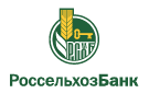 Банк Россельхозбанк в Приволжском (Саратовская обл.)